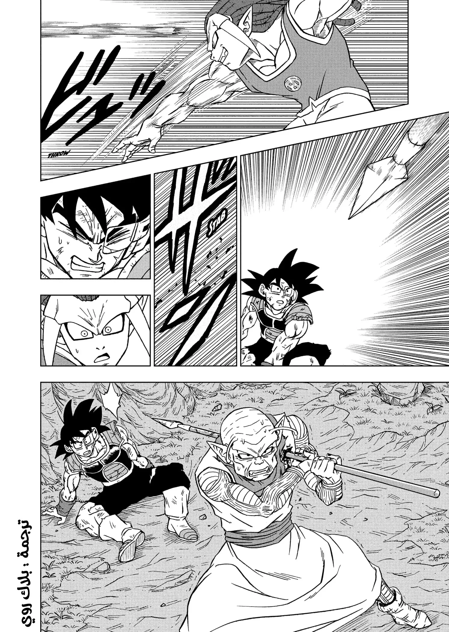 Read Dragon Ball Super AR Manga Online