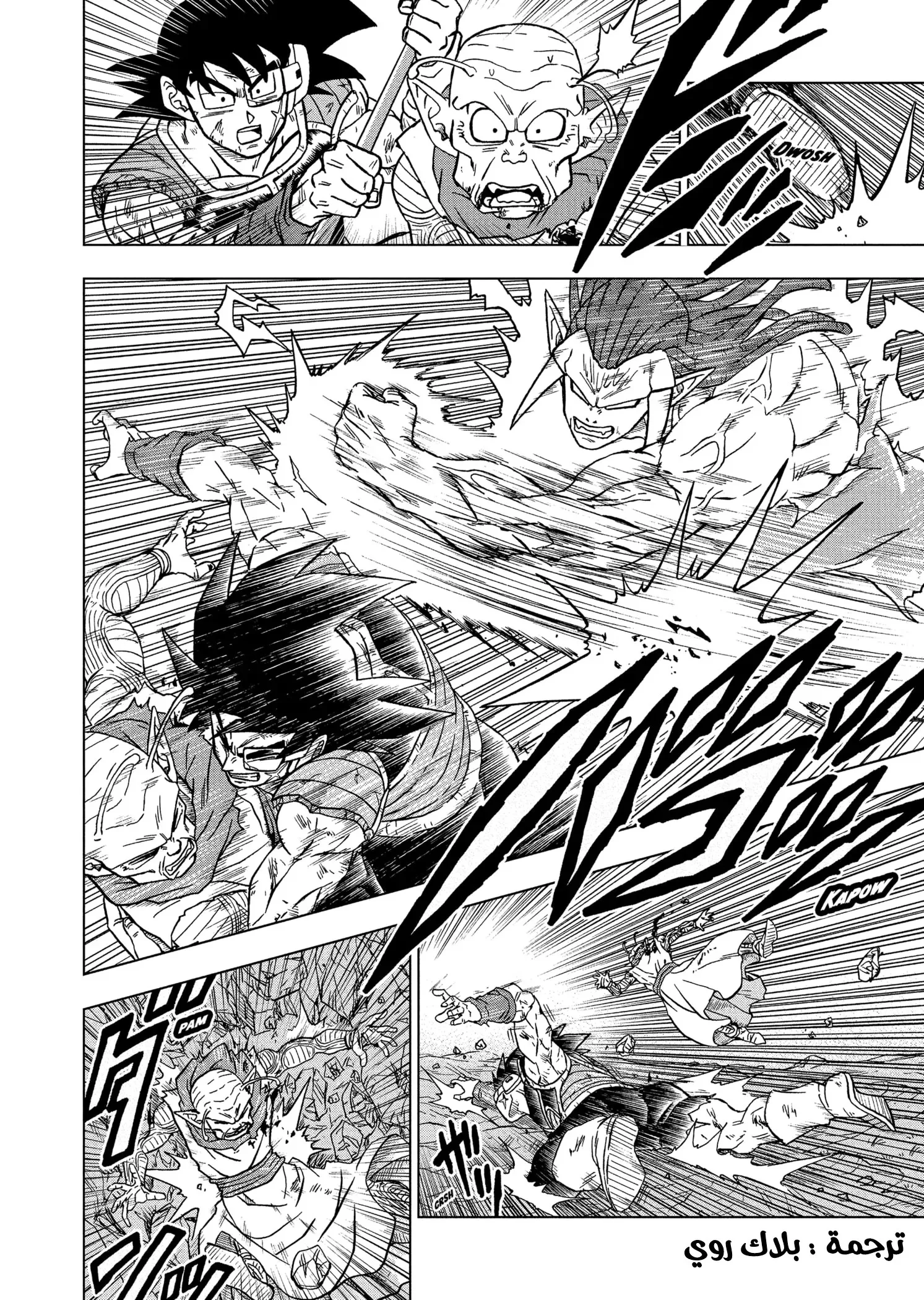 Read Dragon Ball Super AR Manga Online