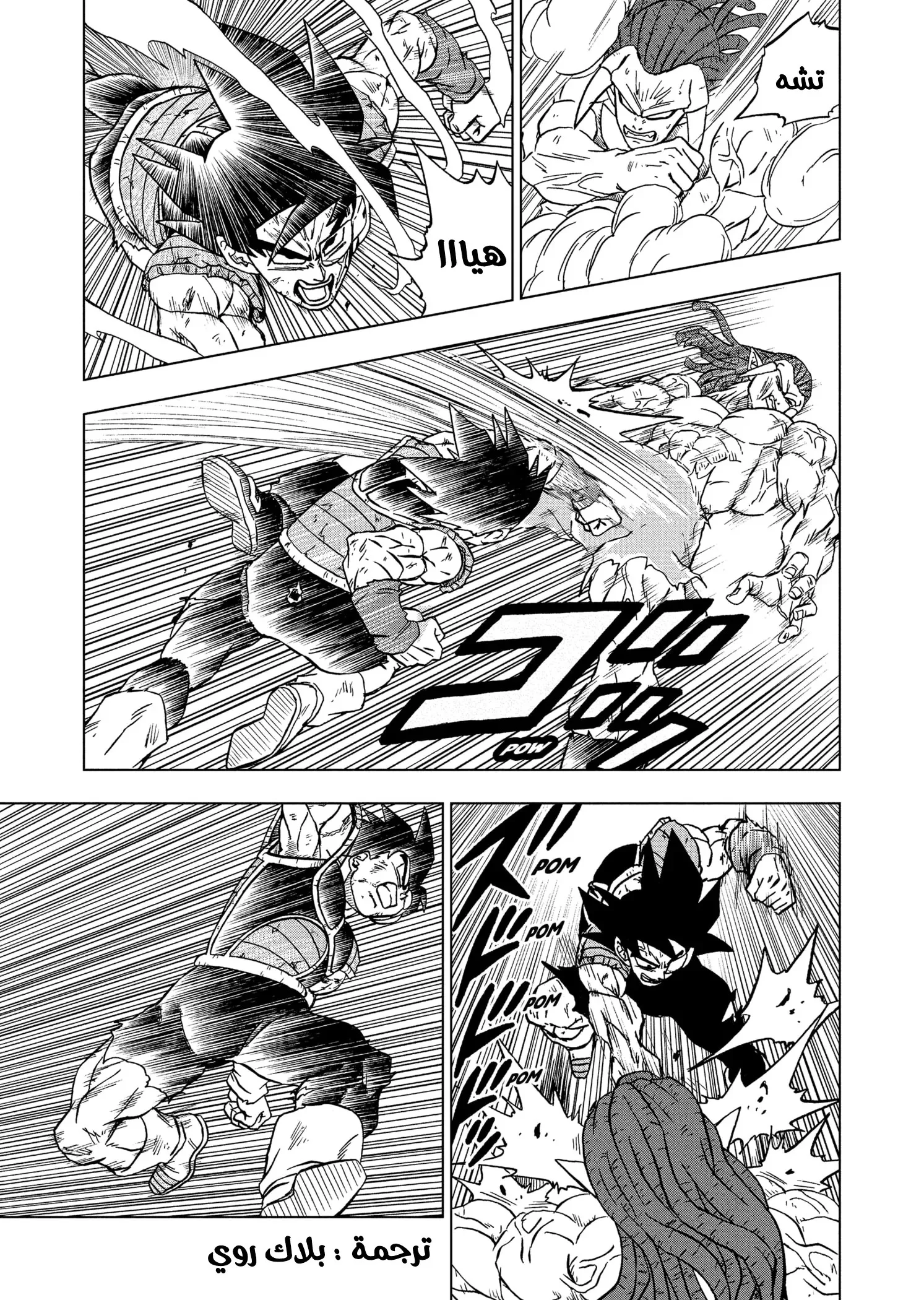 Read Dragon Ball Super AR Manga Online