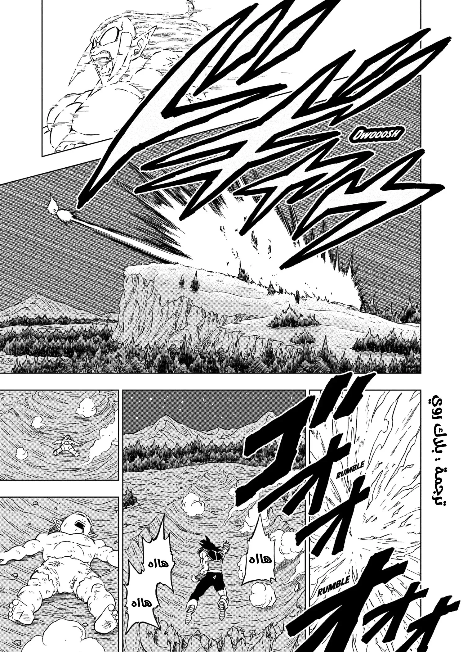 Read Dragon Ball Super AR Manga Online