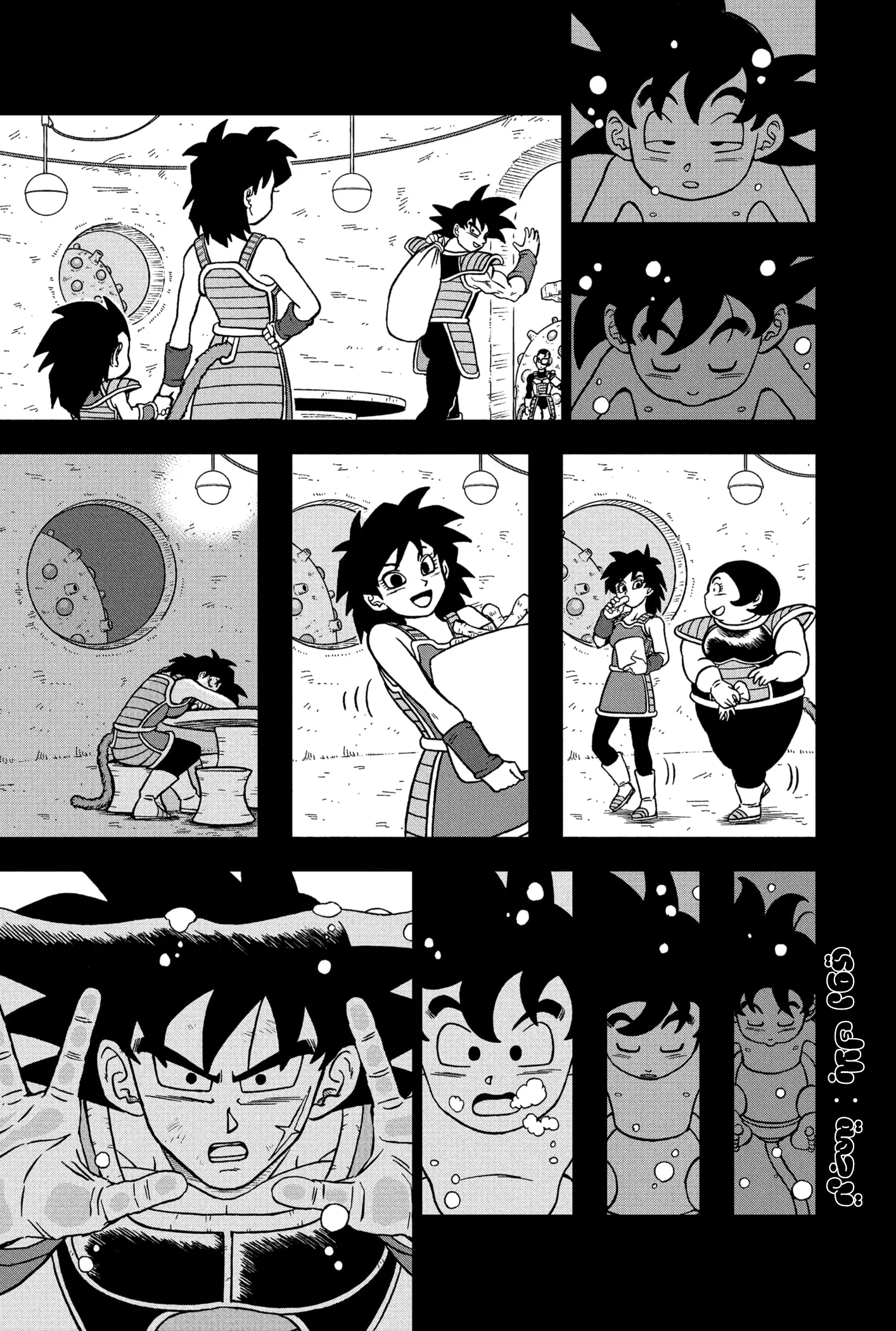 Read Dragon Ball Super AR Manga Online