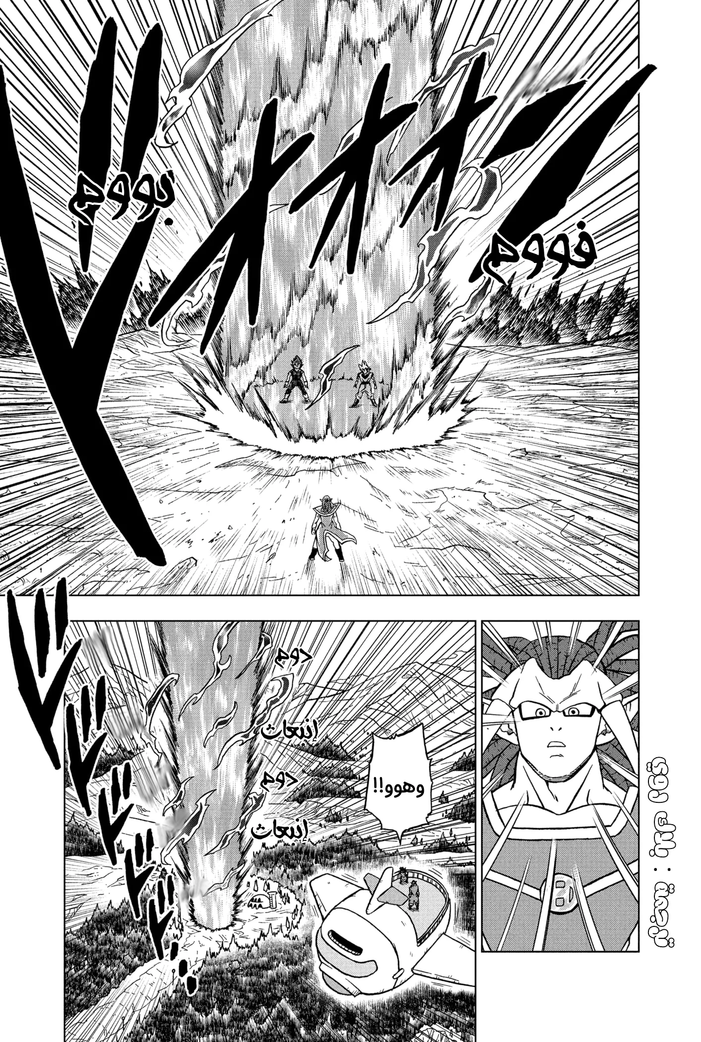 Read Dragon Ball Super AR Manga Online