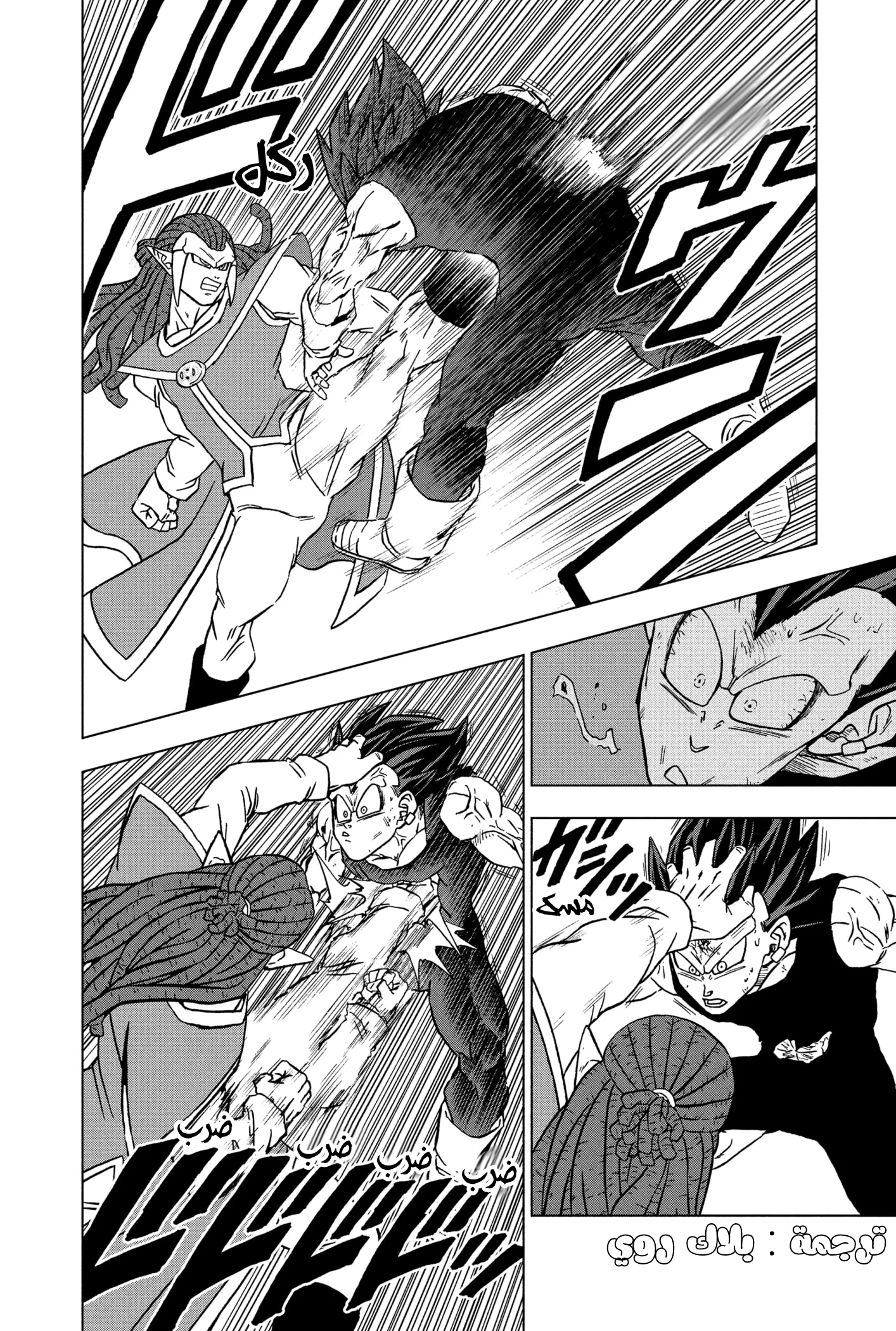 Read Dragon Ball Super AR Manga Online