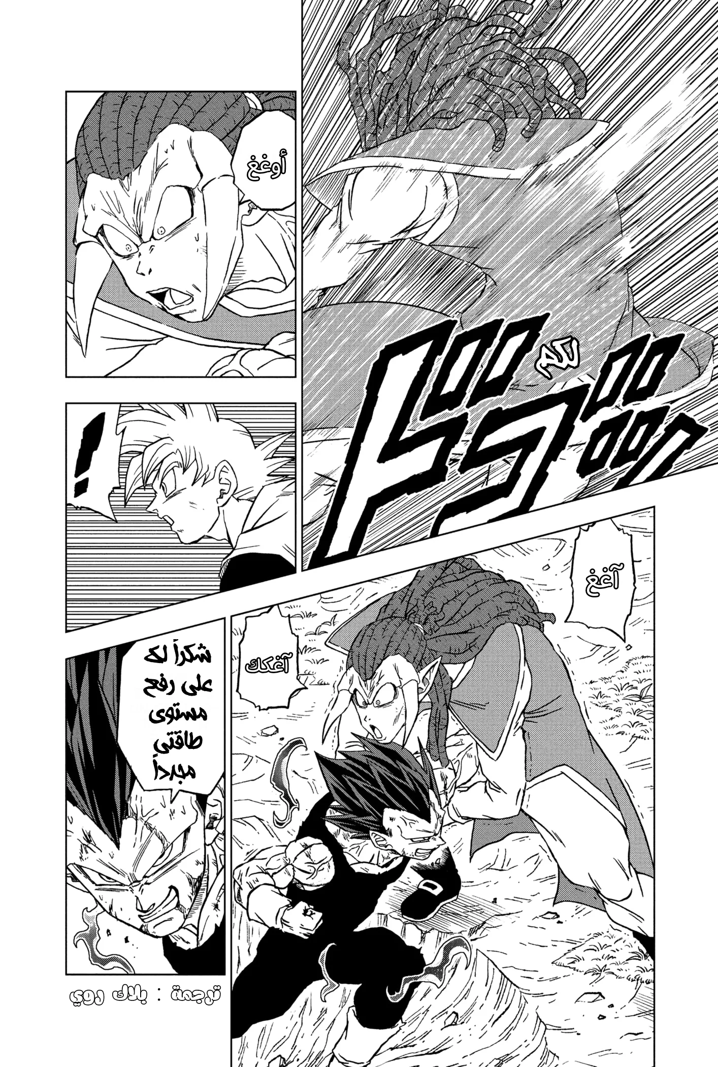 Read Dragon Ball Super AR Manga Online