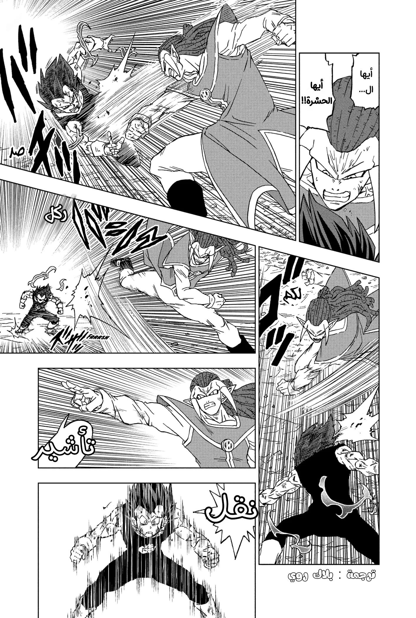 Read Dragon Ball Super AR Manga Online