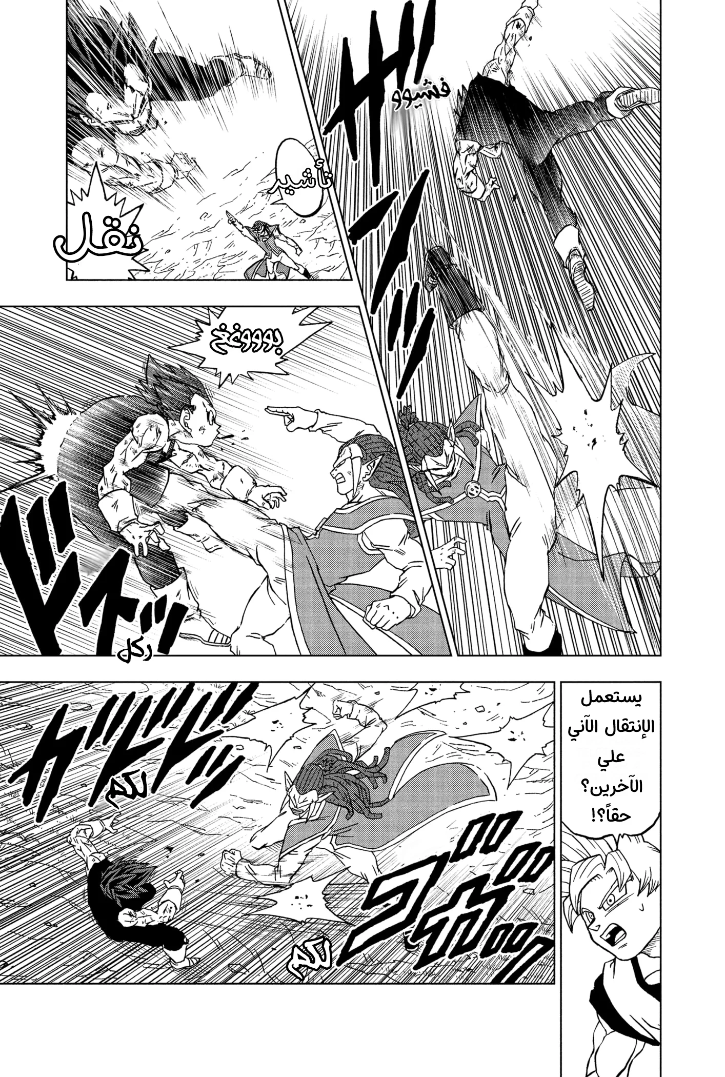 Read Dragon Ball Super AR Manga Online