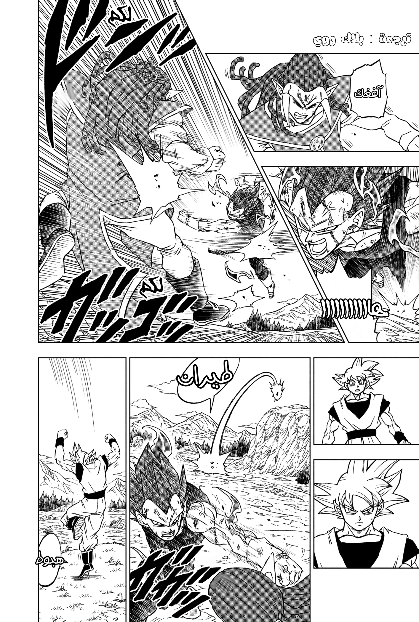 Read Dragon Ball Super AR Manga Online