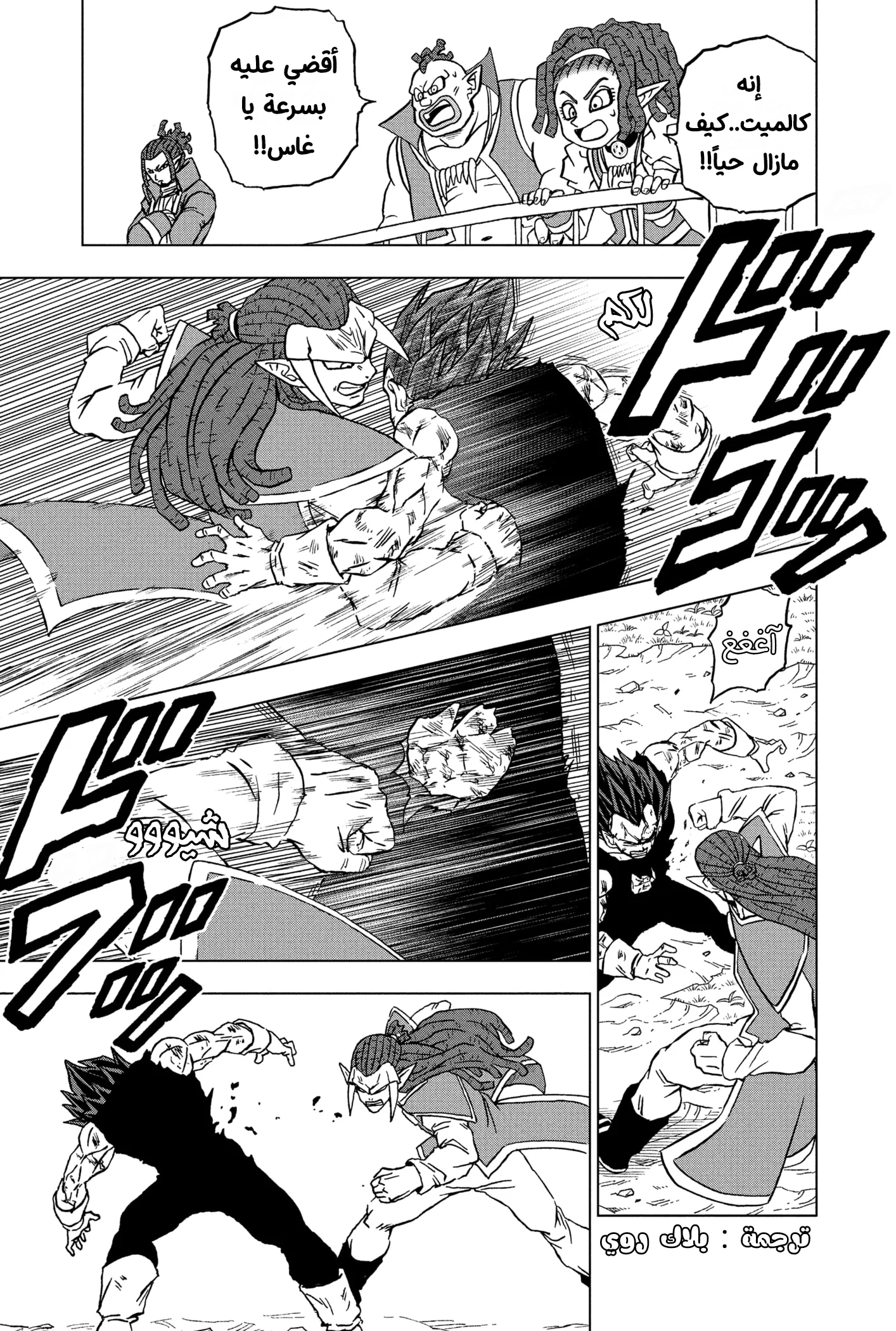 Read Dragon Ball Super AR Manga Online