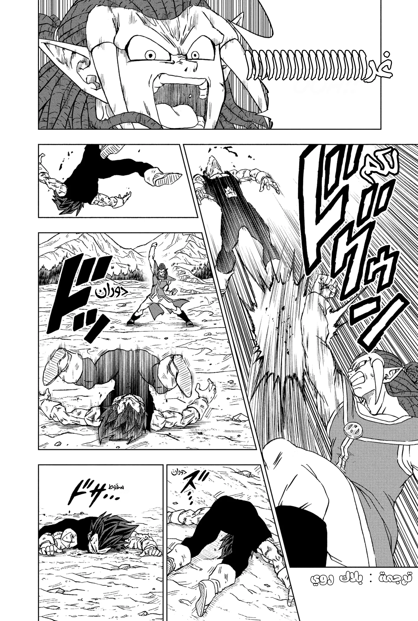 Read Dragon Ball Super AR Manga Online
