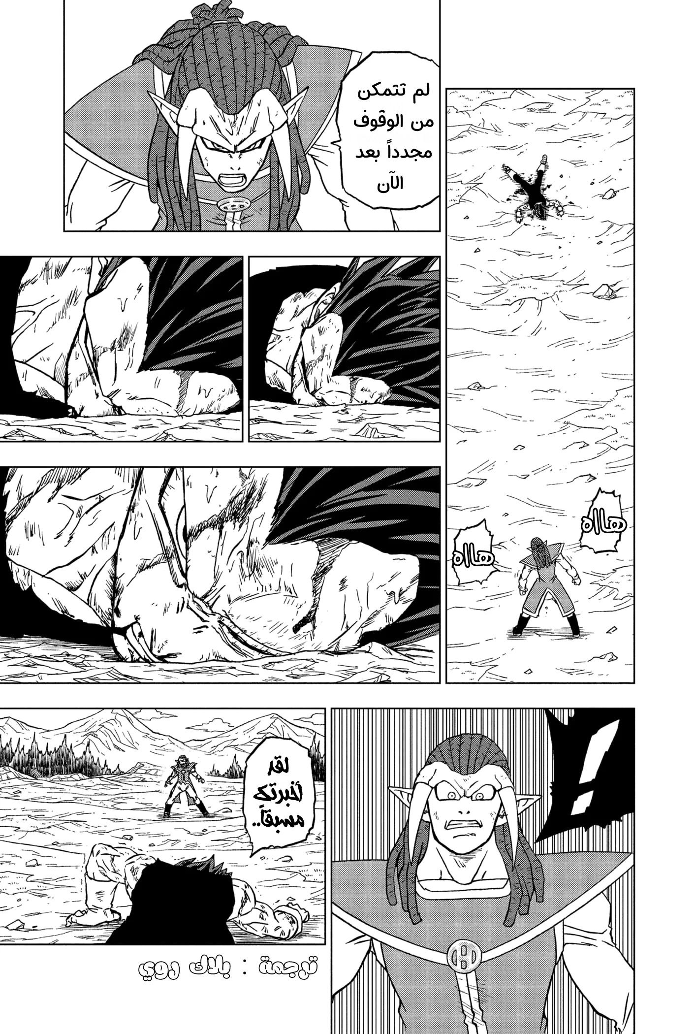 Read Dragon Ball Super AR Manga Online