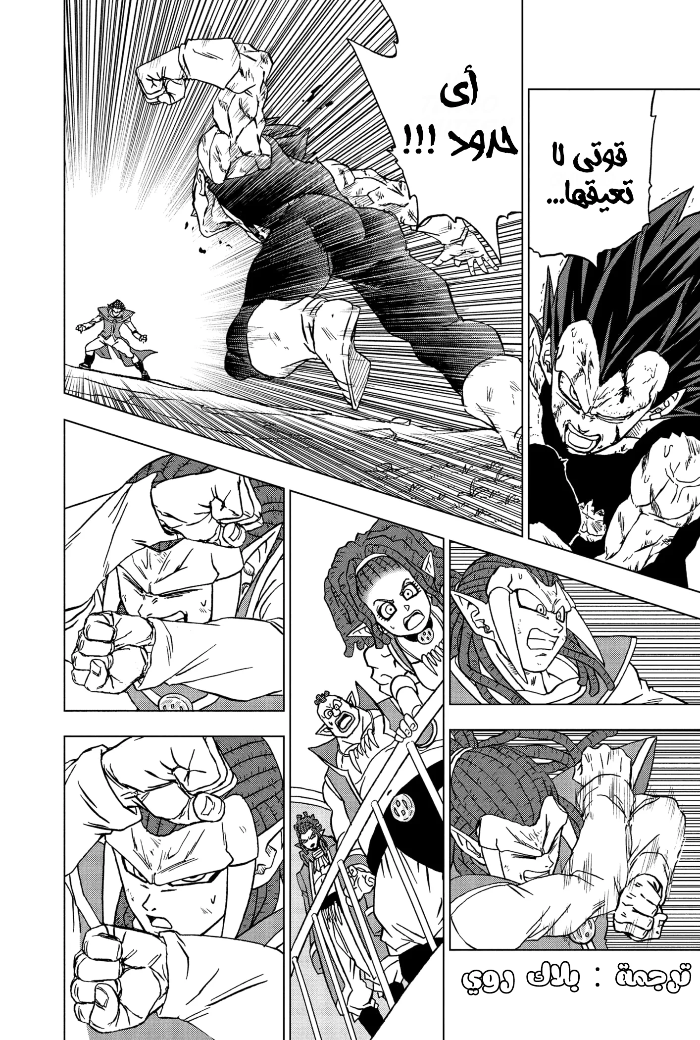 Read Dragon Ball Super AR Manga Online