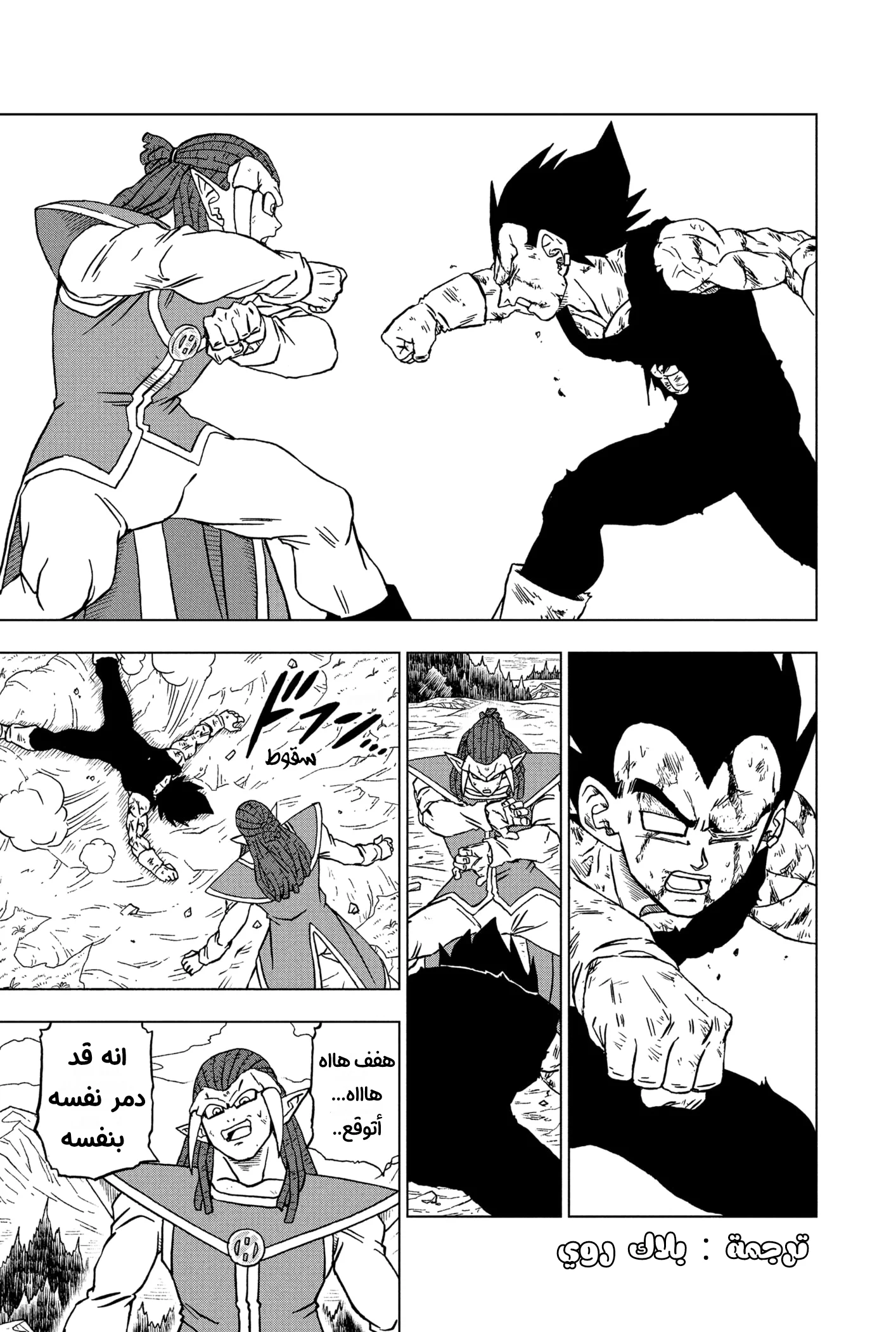 Read Dragon Ball Super AR Manga Online