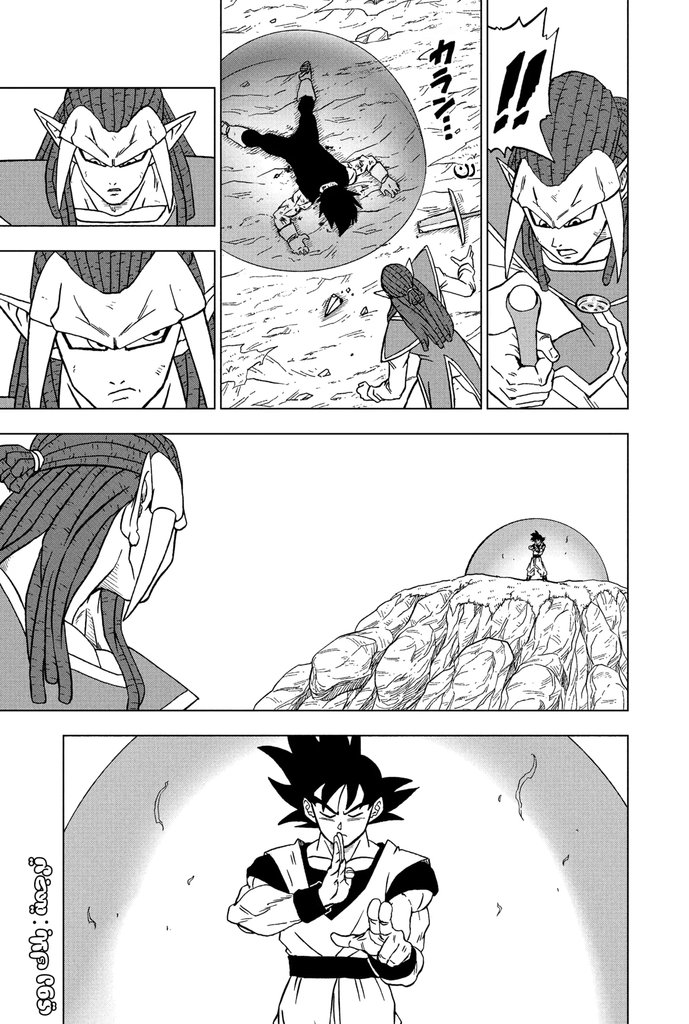 Read Dragon Ball Super AR Manga Online