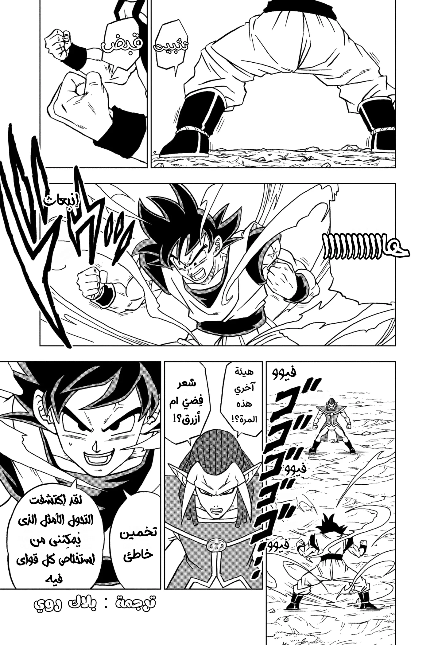 Read Dragon Ball Super AR Manga Online
