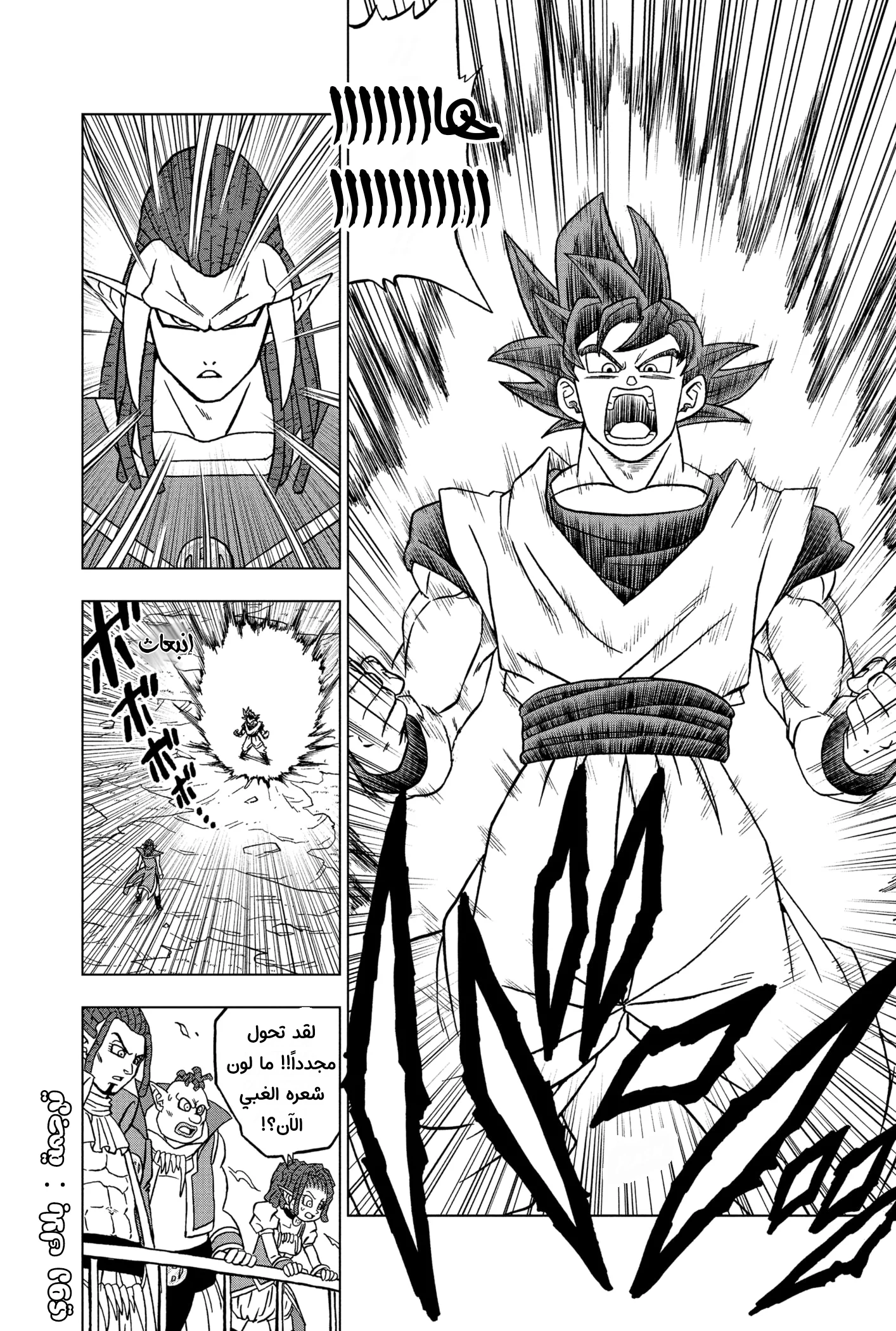 Read Dragon Ball Super AR Manga Online