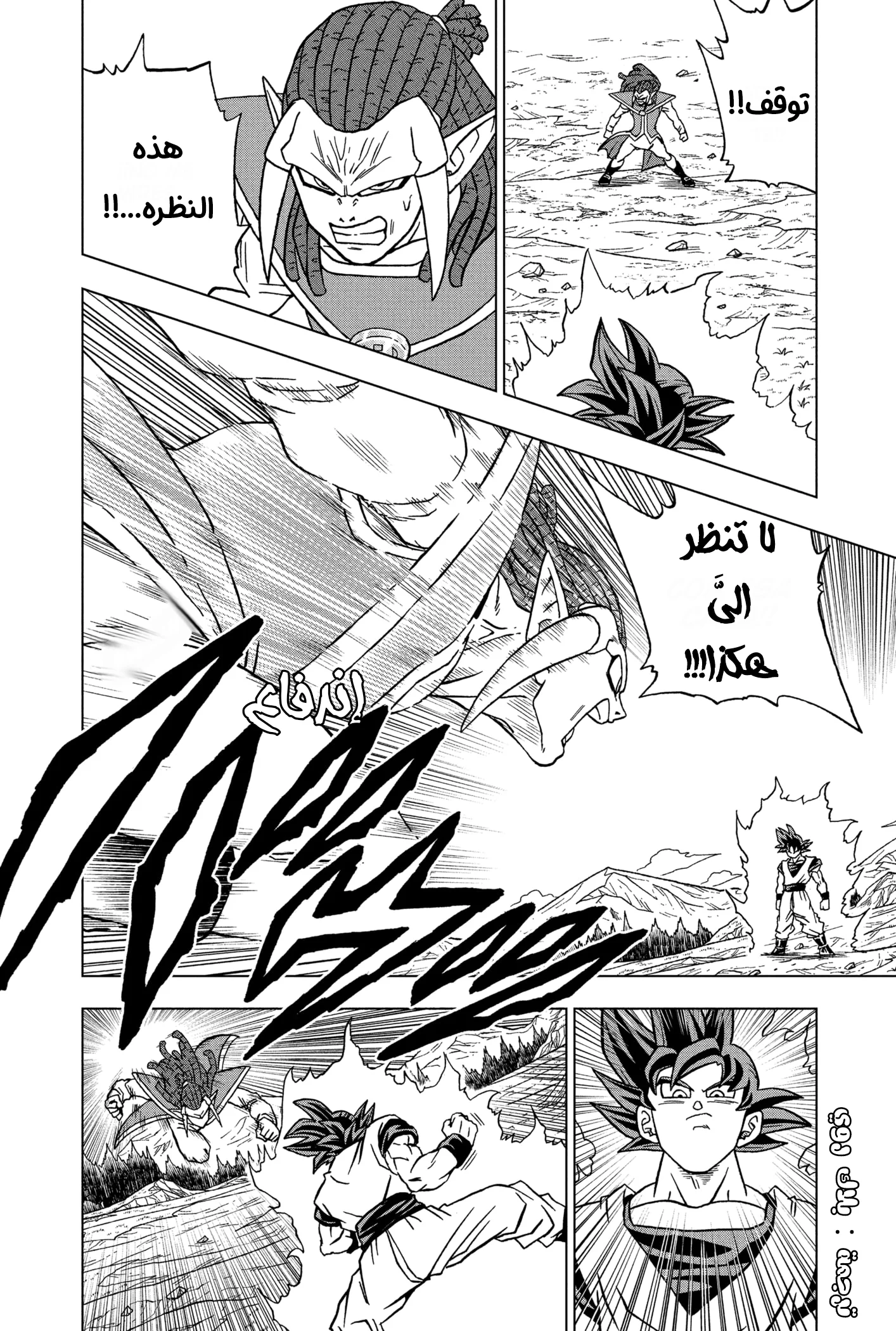 Read Dragon Ball Super AR Manga Online