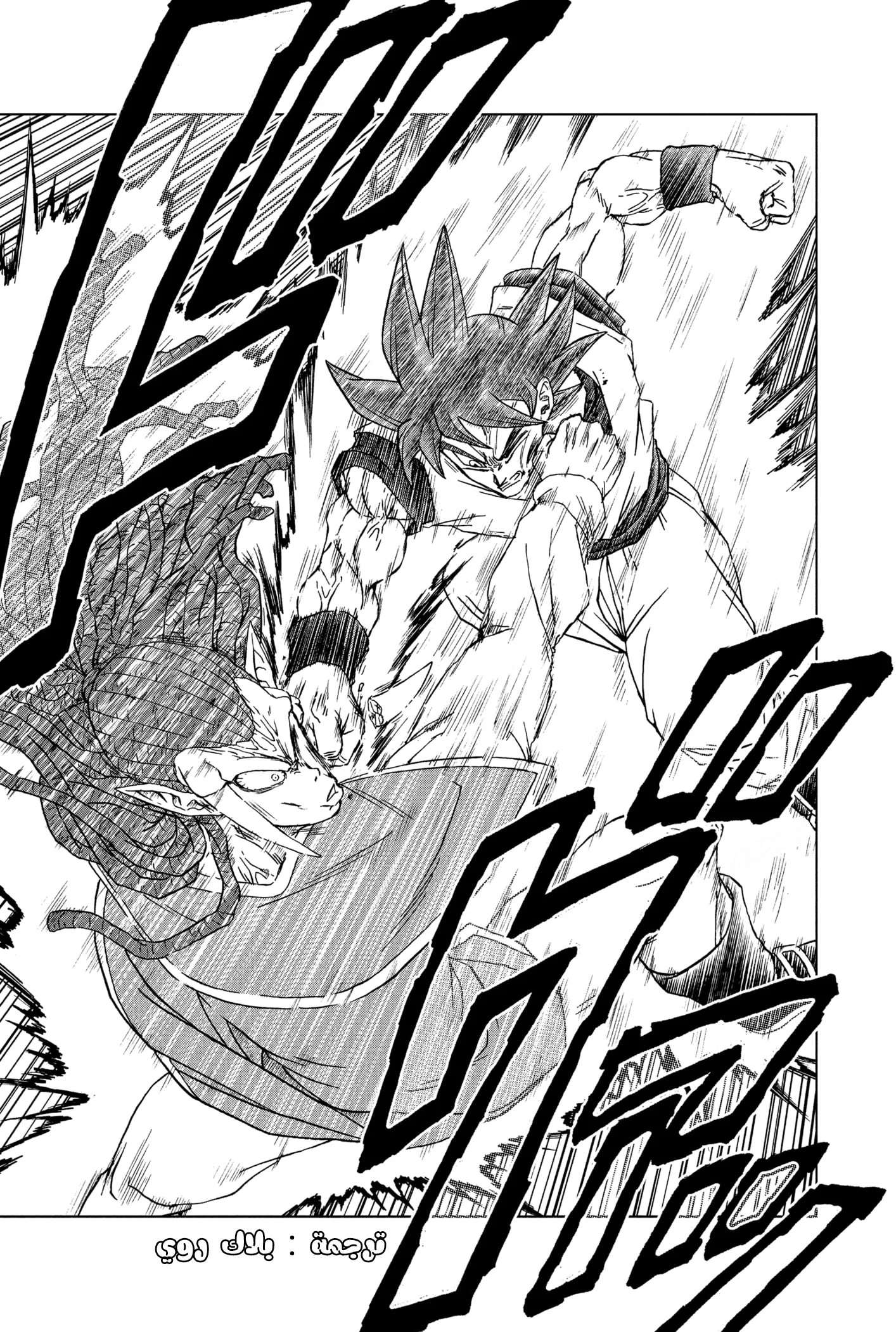 Read Dragon Ball Super AR Manga Online