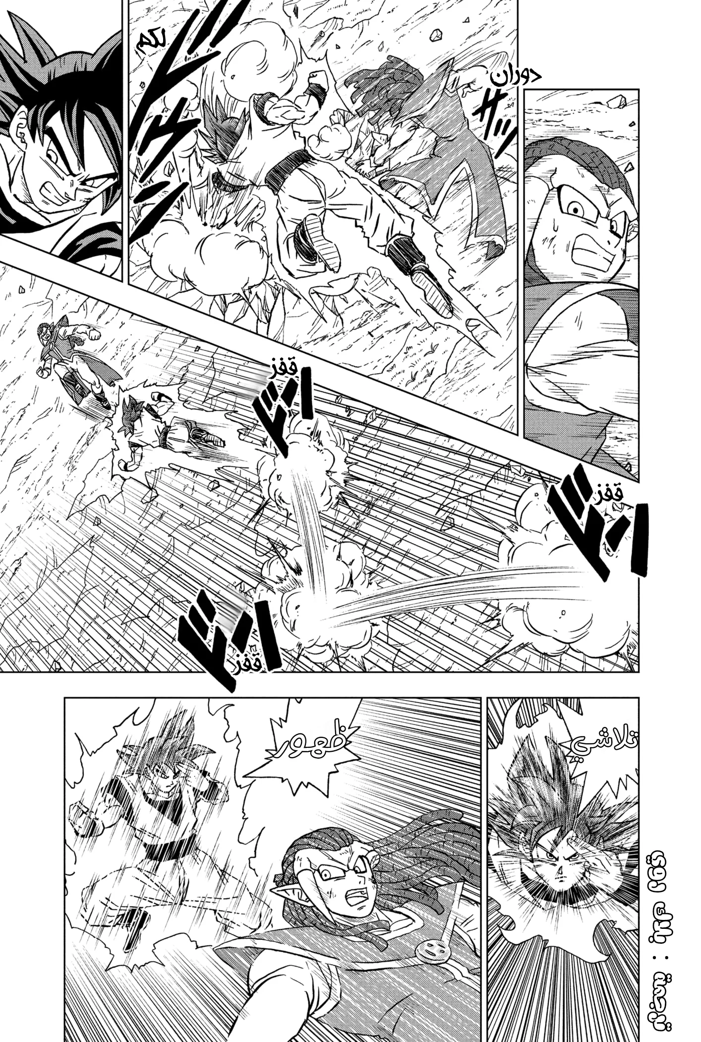 Read Dragon Ball Super AR Manga Online