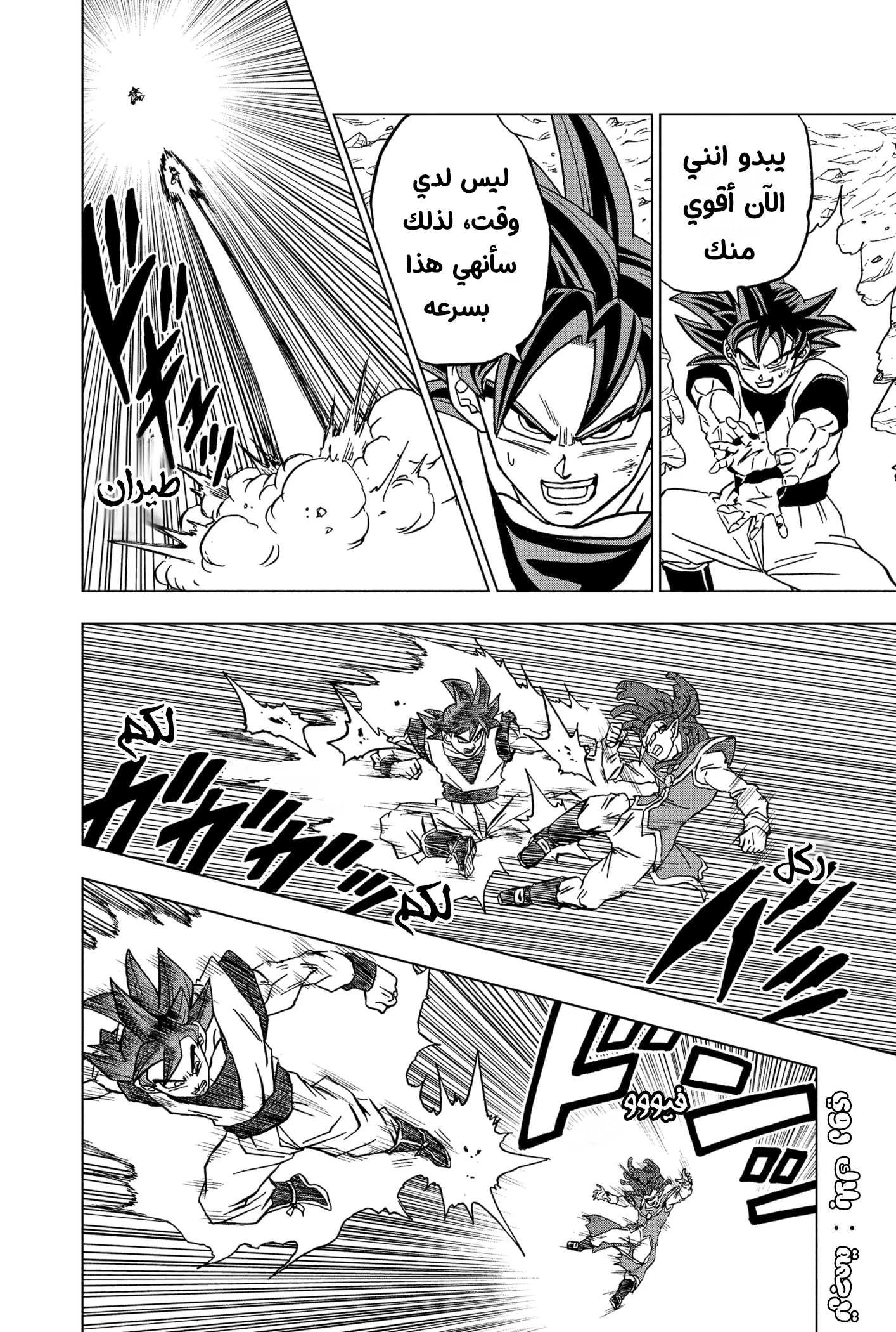 Read Dragon Ball Super AR Manga Online