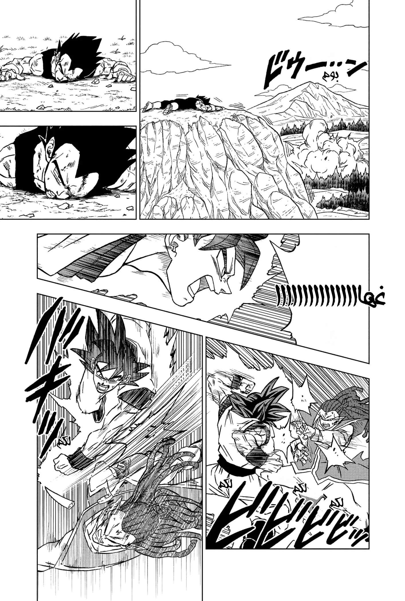 Read Dragon Ball Super AR Manga Online