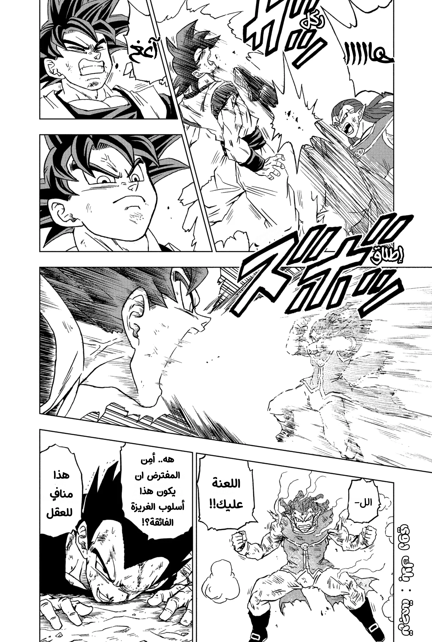 Read Dragon Ball Super AR Manga Online