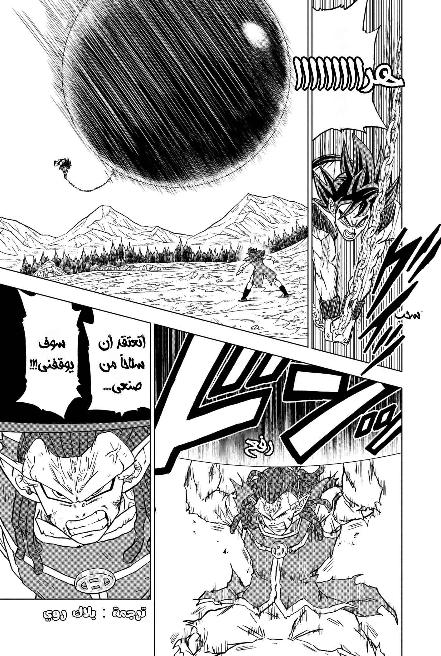 Read Dragon Ball Super AR Manga Online