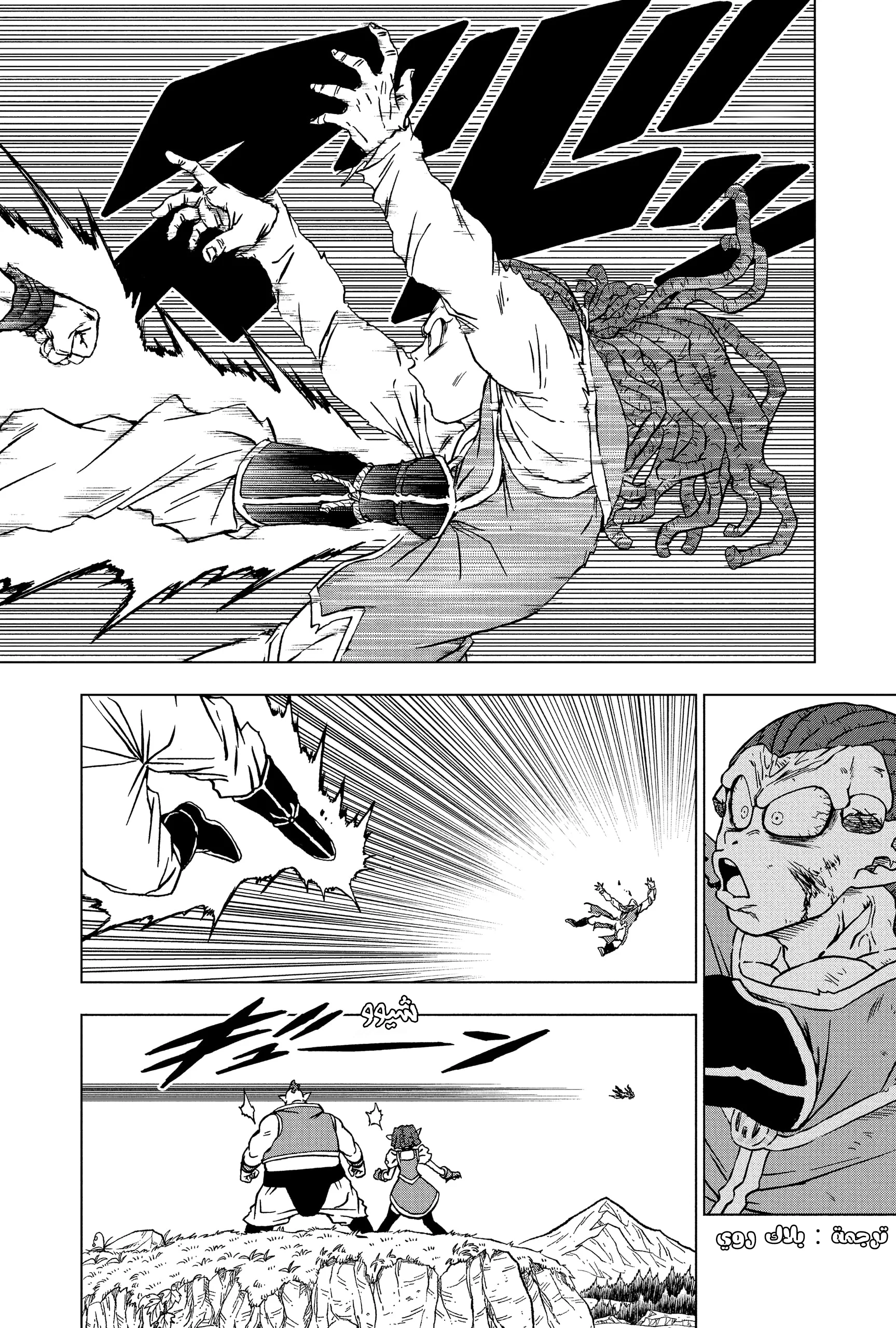 Read Dragon Ball Super AR Manga Online