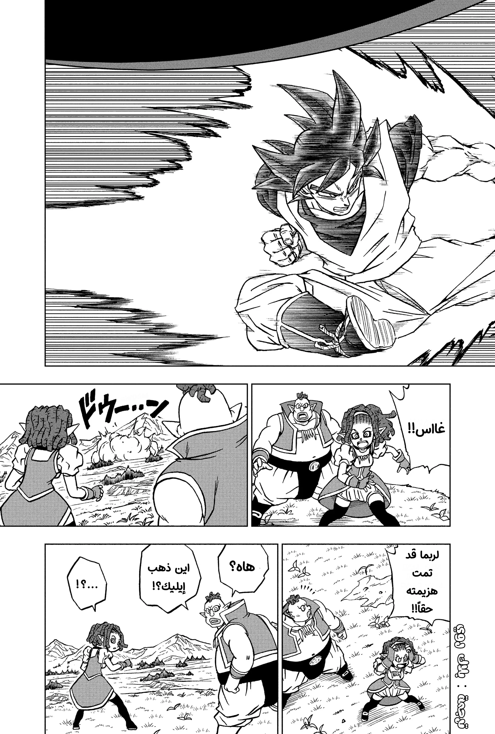 Read Dragon Ball Super AR Manga Online