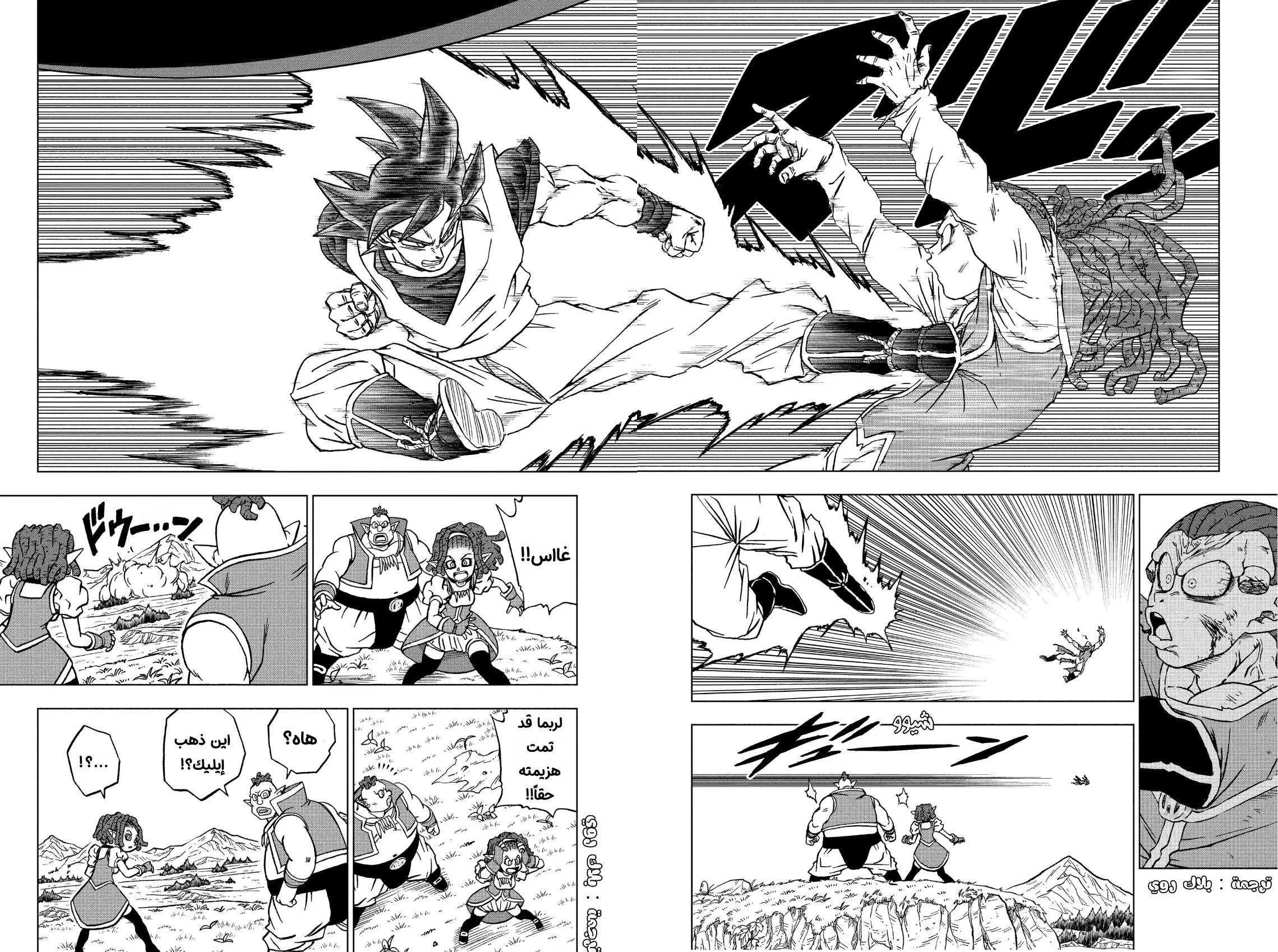 Read Dragon Ball Super AR Manga Online