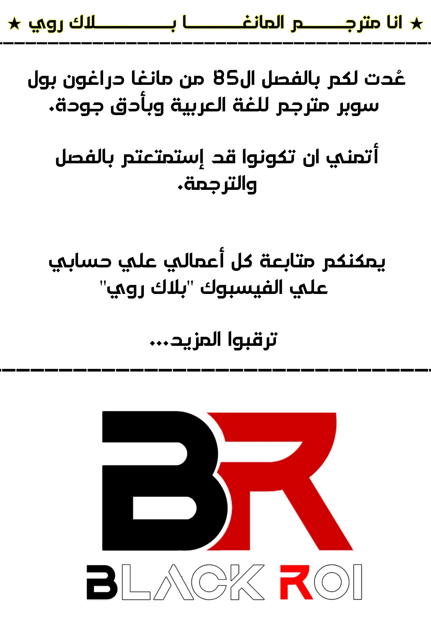 Read Dragon Ball Super AR Manga Online