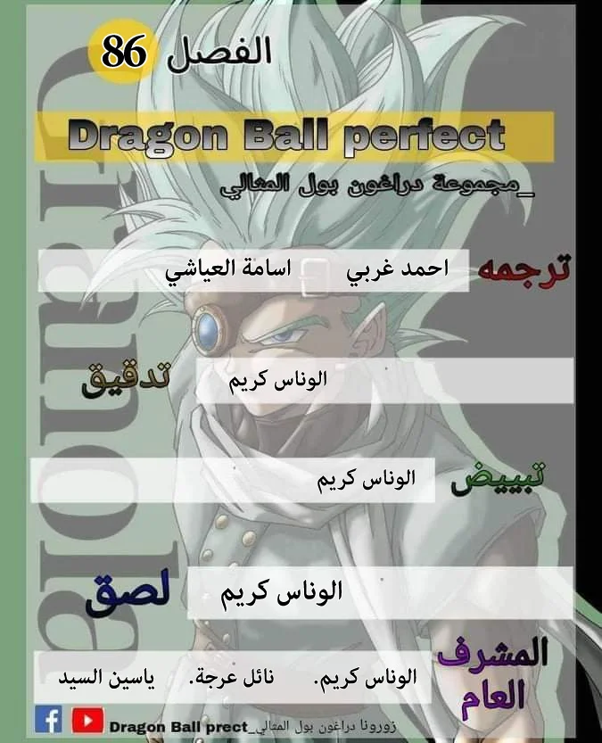 Read Dragon Ball Super AR Manga Online