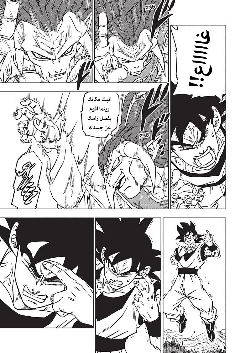 Read Dragon Ball Super AR Manga Online