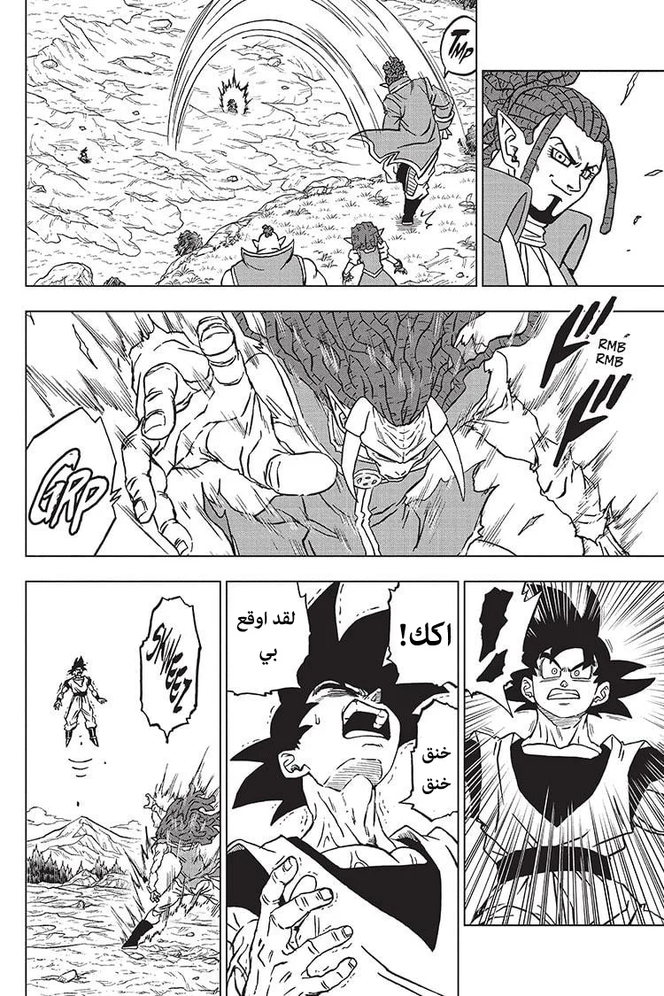 Read Dragon Ball Super AR Manga Online