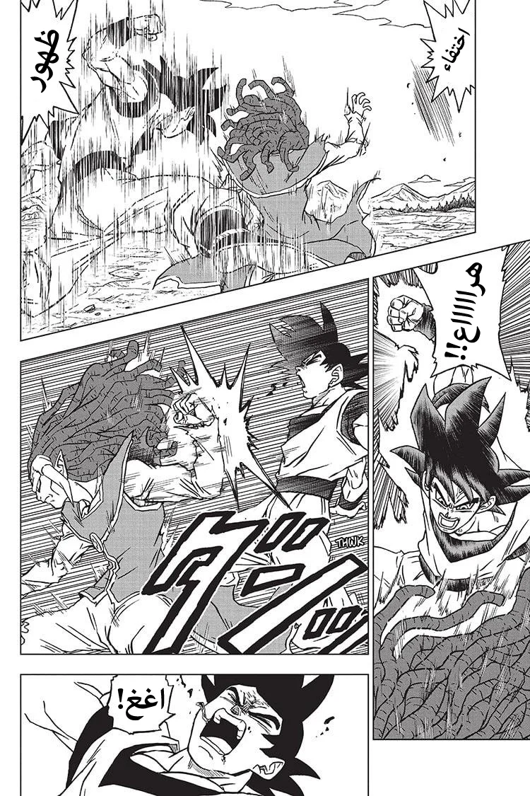 Read Dragon Ball Super AR Manga Online
