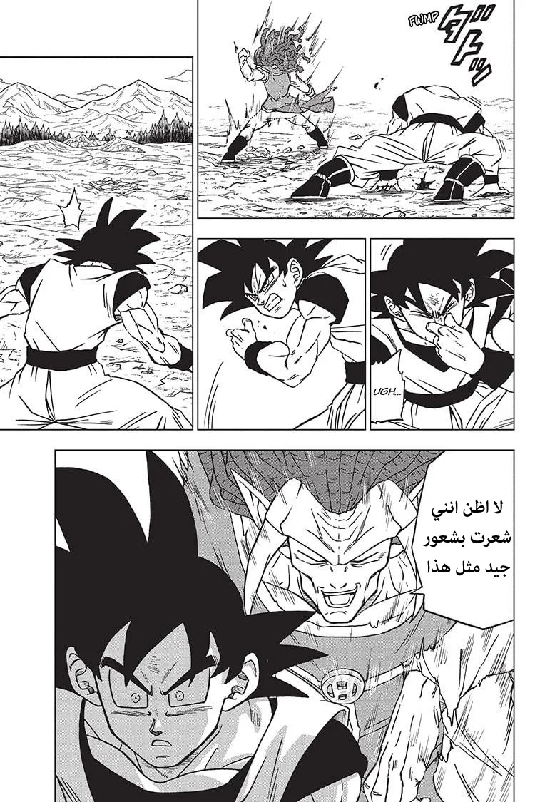 Read Dragon Ball Super AR Manga Online
