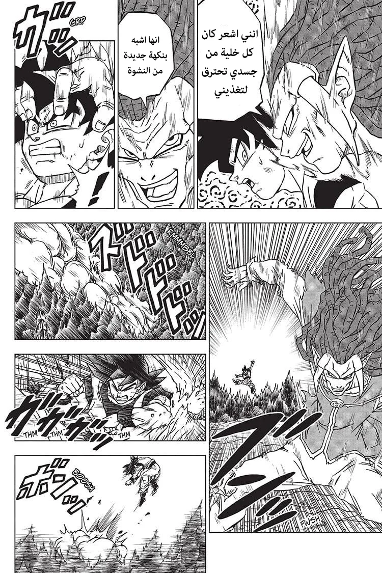 Read Dragon Ball Super AR Manga Online