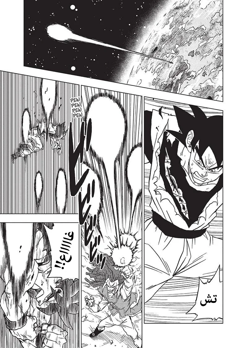Read Dragon Ball Super AR Manga Online