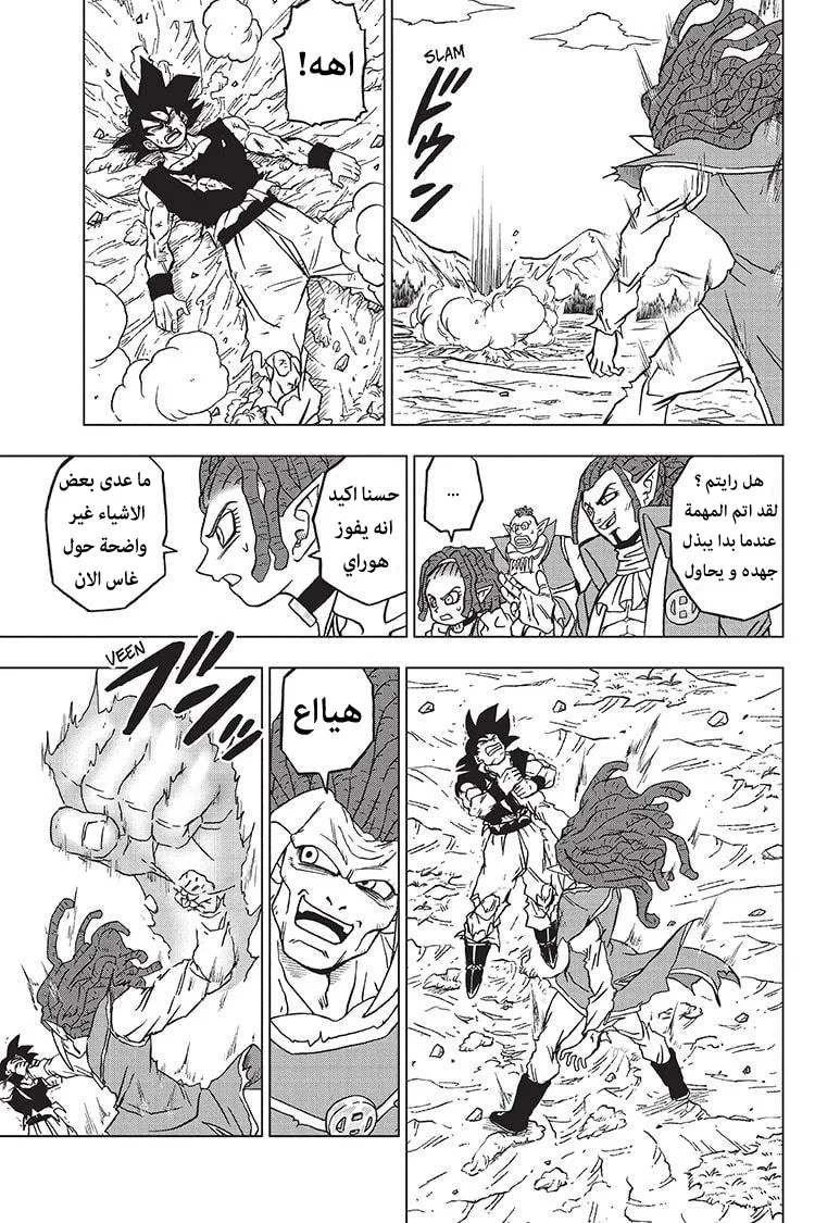 Read Dragon Ball Super AR Manga Online