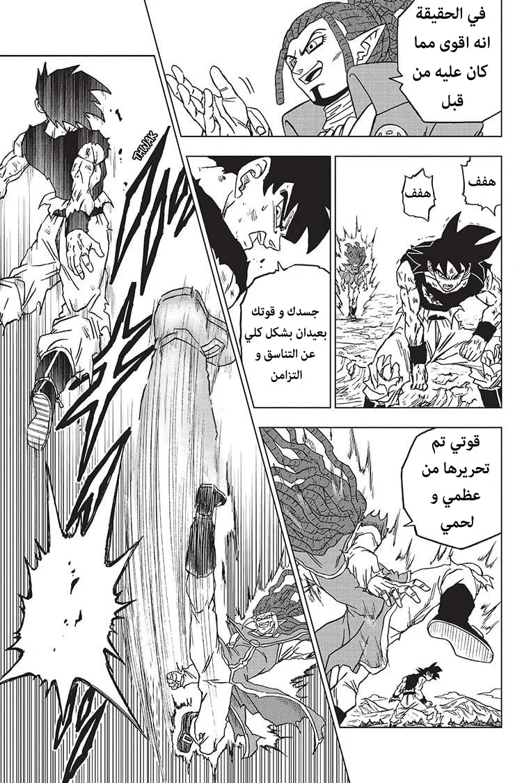 Read Dragon Ball Super AR Manga Online