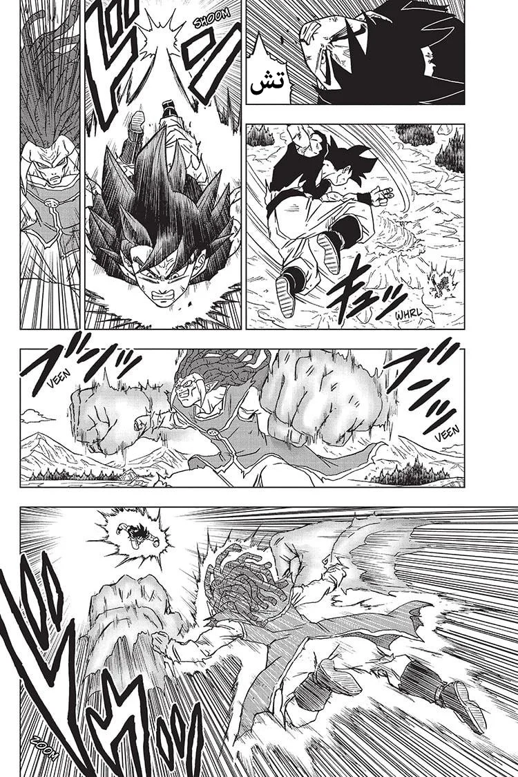 Read Dragon Ball Super AR Manga Online