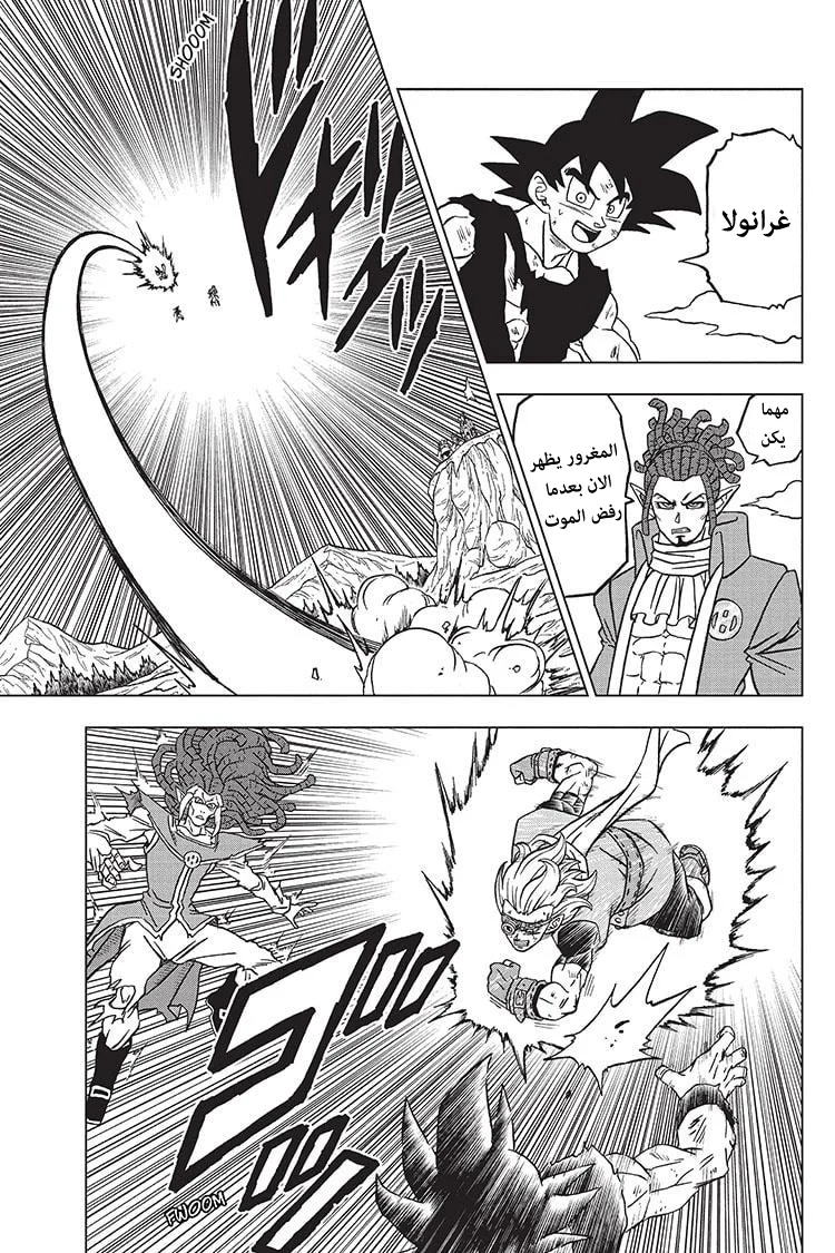 Read Dragon Ball Super AR Manga Online