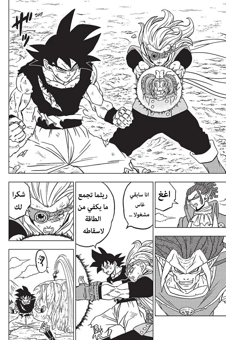 Read Dragon Ball Super AR Manga Online
