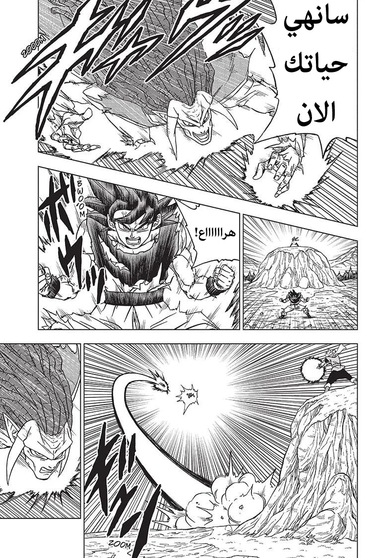 Read Dragon Ball Super AR Manga Online