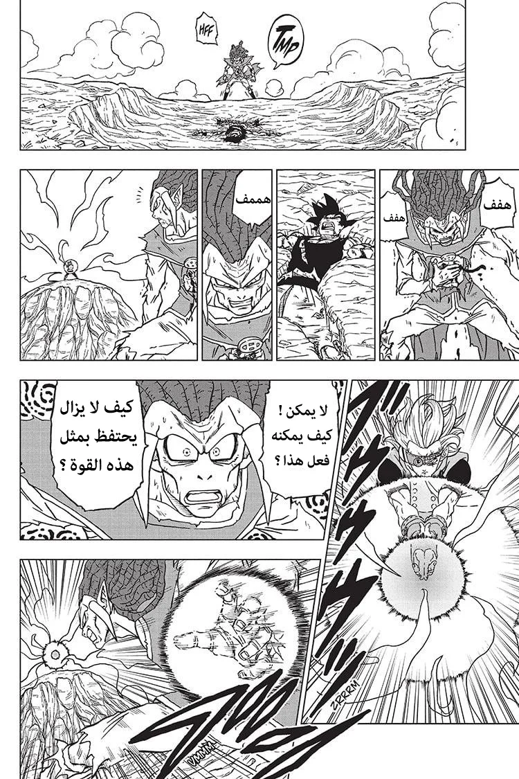 Read Dragon Ball Super AR Manga Online