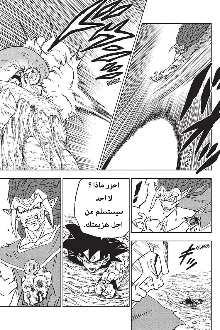 Read Dragon Ball Super AR Manga Online