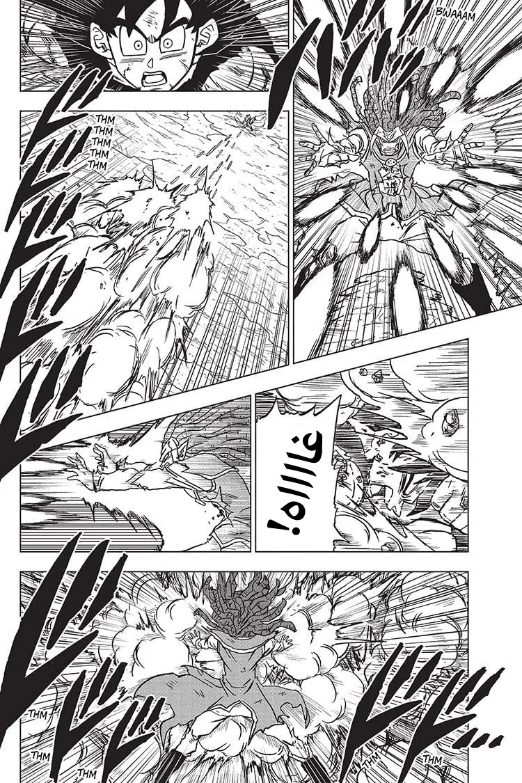 Read Dragon Ball Super AR Manga Online