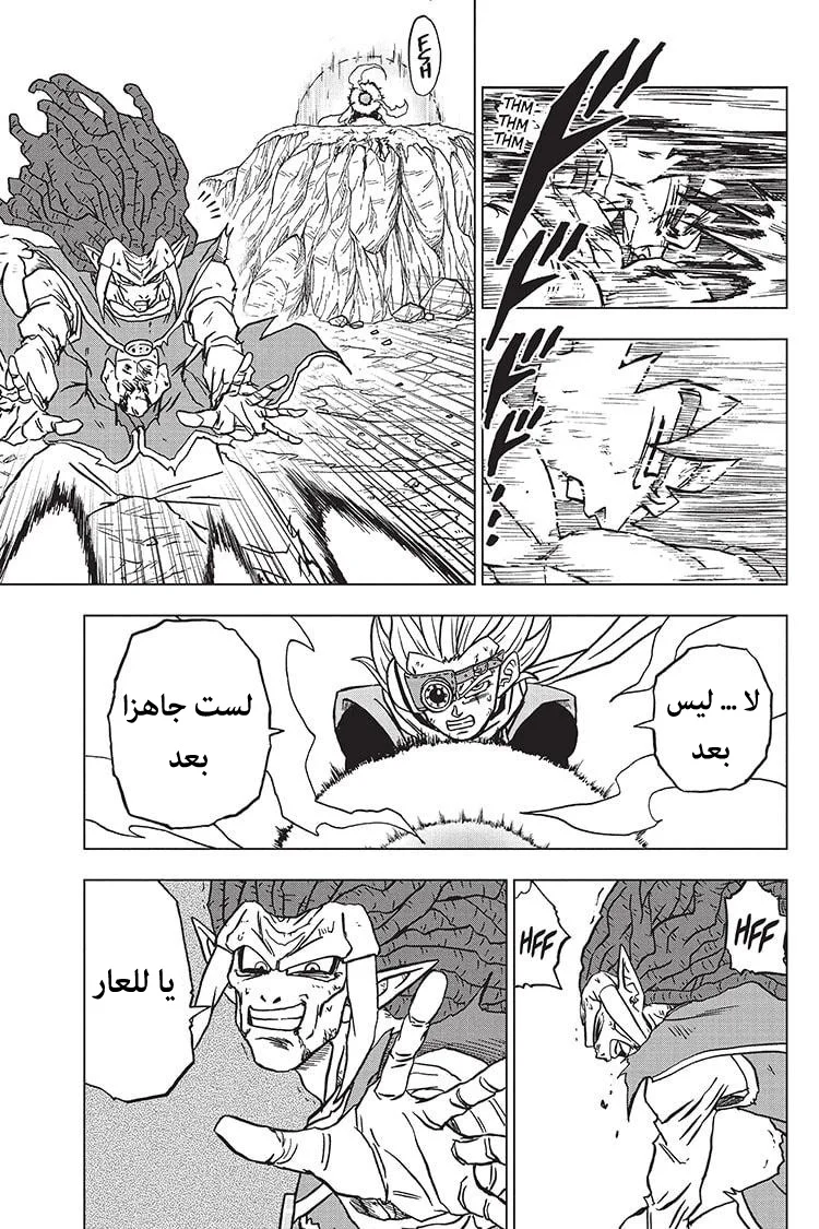 Read Dragon Ball Super AR Manga Online