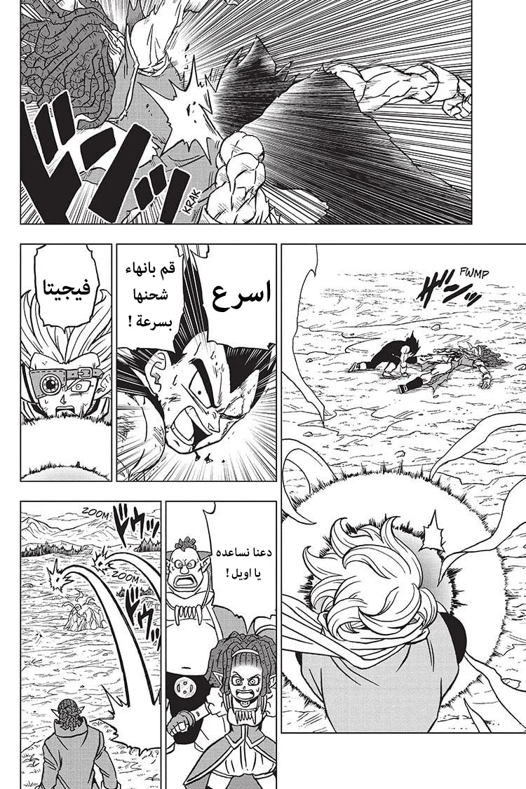 Read Dragon Ball Super AR Manga Online