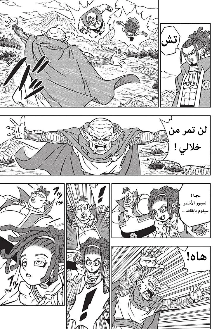 Read Dragon Ball Super AR Manga Online