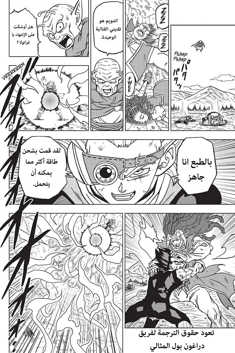 Read Dragon Ball Super AR Manga Online